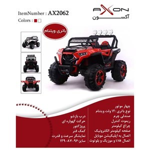 اسباب بازی ماشین شارژی سوپر جیپ چهار موتور AX2062 _اسباب بازی ماشین شارژی